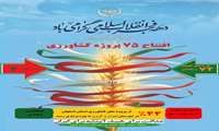 بهره برداری از 75 پروژه کشاورزی همزمان با دهه فجر